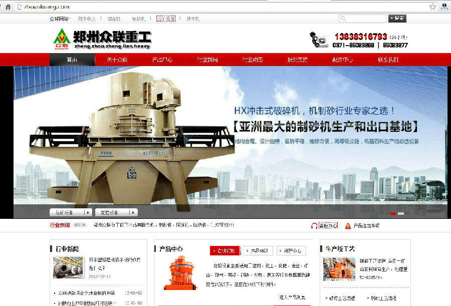 抄襲紅星機器網(wǎng)站2 抄襲紅星機器網(wǎng)站2