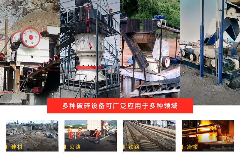 破碎設(shè)備很強大，對其破碎原理知多少，如何用得好？