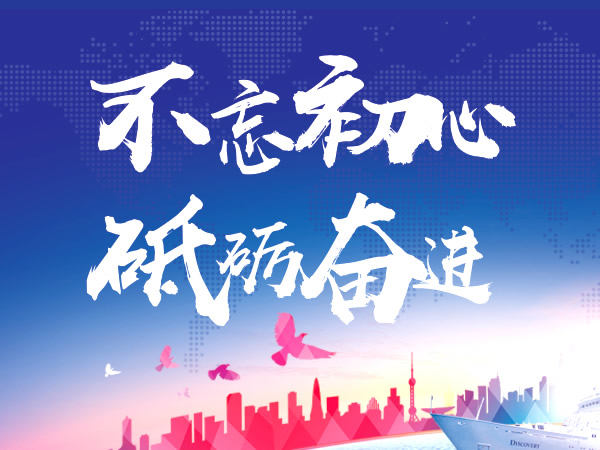 2018紅星機(jī)械：不忘初心，砥礪奮進(jìn)