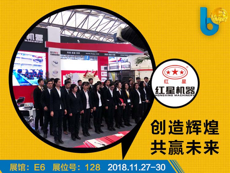 紅星機器亮相寶馬展，異軍突起引關(guān)注