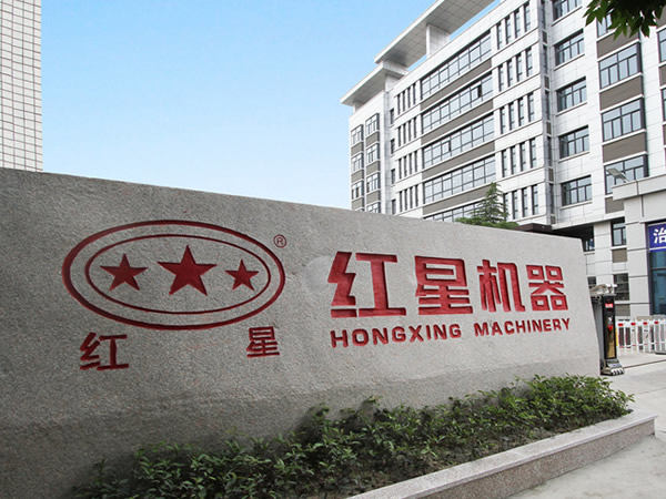 紅星大門(mén) 紅星大門(mén)